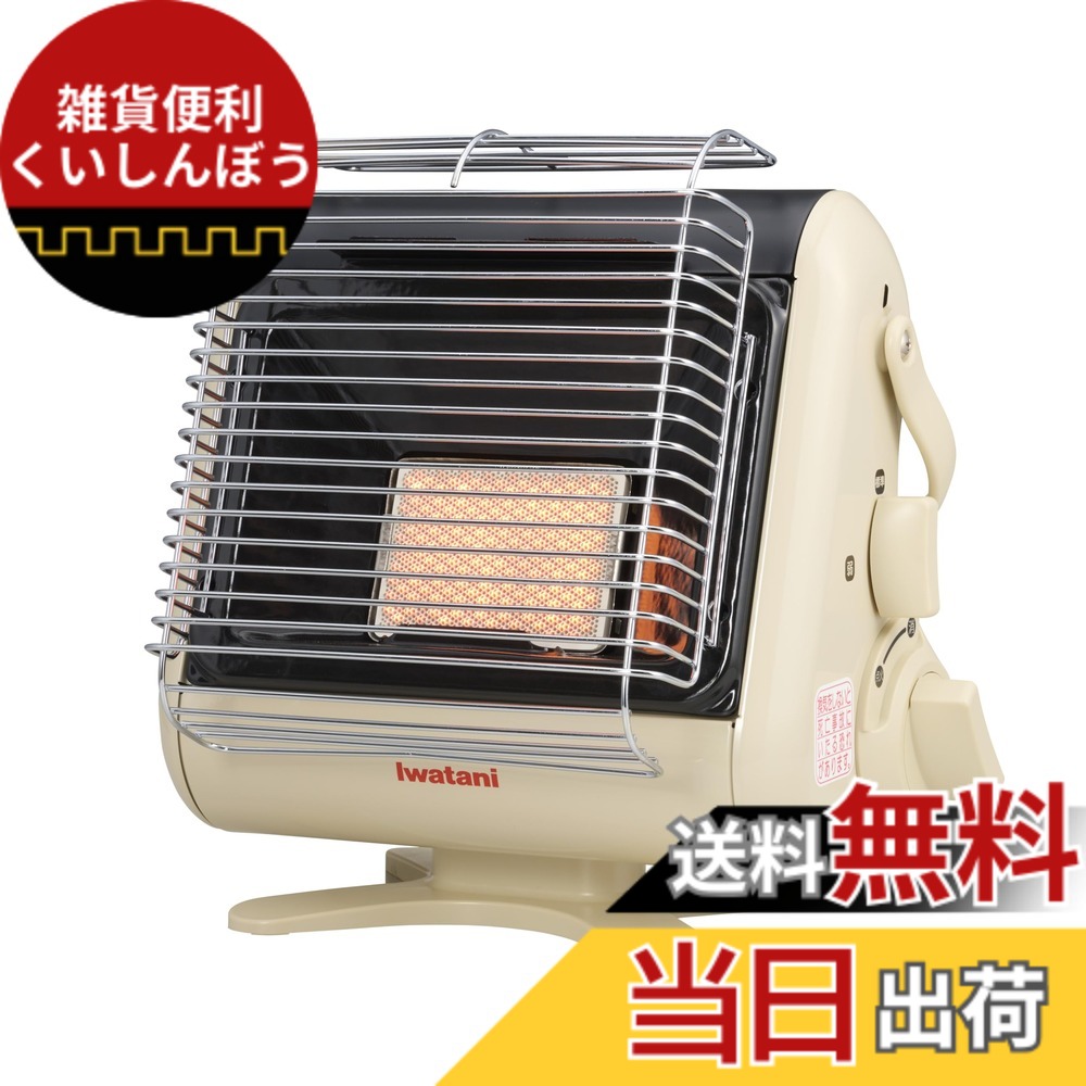 【送料無料】イワタニ Iwatani 岩谷 カセットガスストーブ マイ暖III カセットガス ストーブ 暖房 災害用品 停電対策 節電対策 CB-STV-MYD3｜雑貨便利くいしんぼう 12,195円