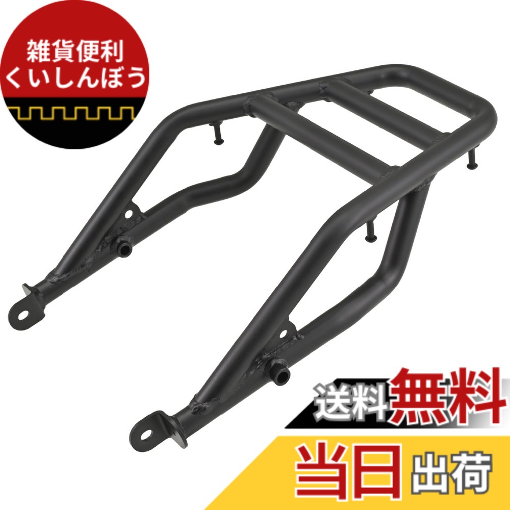 【送料無料】デイトナ(Daytona) グロム(21-24)専用 リアキャリア 荷掛けフック付属 グラブバーキャリア 48519｜雑貨便利くいしんぼう