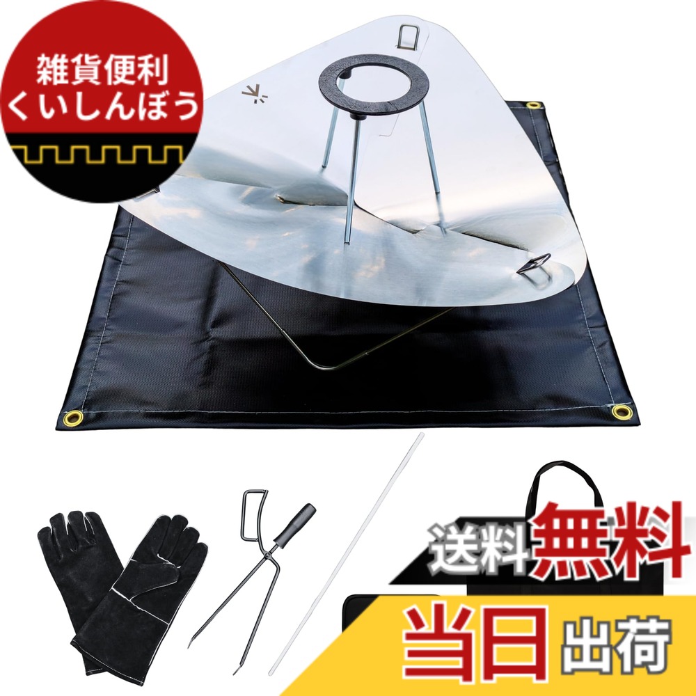 【送料無料】TOKYO TAKIBI TIME 直火感覚焚火台 スタンダードセット (セット内容： 焚き火台, 五徳, 焚き火シート, 焚き火グローブ, 薪バサミ, 火吹き棒) 大容量収納バッグ付き コンパクト 軽量 ソロ グループ ファミリー キャンプ アウトドア メーカー品番：TTT-005 (ス｜雑貨便利くいしんぼう