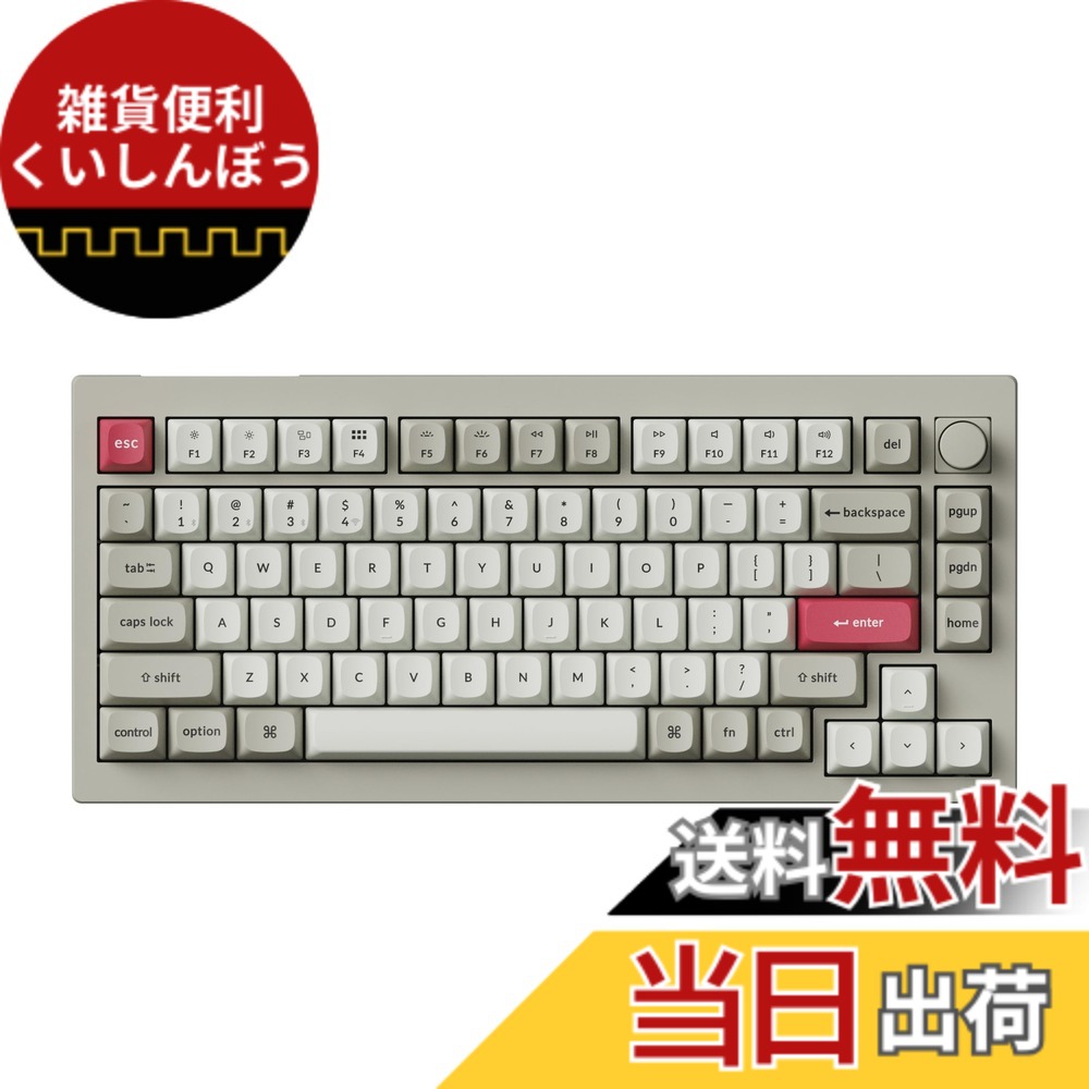 【送料無料】【国内正規品】Keychron V1 Max レトロカラー QMKワイヤレス・カスタムメカニカルキーボード、2.4 GHz/Bluetooth 5.1/有線接続、RGBライト、ホットスワップ対応Gateron Jupiterスイッチ/ガスケットマウント搭載/Mac Windows Linux対応 (Gateron Jupiterメカ｜雑貨便利くいしんぼう 16,837円