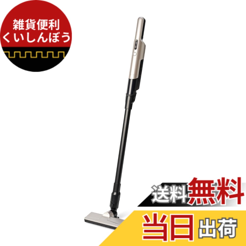 【送料無料】シロカ 2way コードレススティッククリーナー|超軽量0.9kg パワフル 吸引力3段階切り替え ソフトモード搭載 布団ノズル付き 掃除機 コードレスクリーナー ハンディクリーナー スティッククリーナー|SV-S281(SN) シャンパンシルバー|雑貨便利くいしんぼう