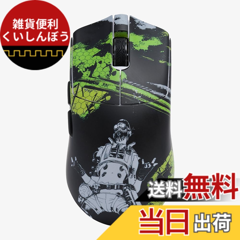【送料無料】Higround Apex Legends Octane ハイグラウンド Mouse Yuma ワイヤレスマウス ゲーミングマウス 日本正規代理店品|雑貨便利くいしんぼう