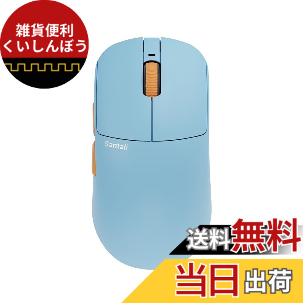 【送料無料】Santali ワイヤレスゲーミングマウス 軽量 Aagaz S1-O Mirage Edition FPS 8K 49g PAW3395 Nordic nrf52840 日本正規代理店品｜雑貨便利くいしんぼう