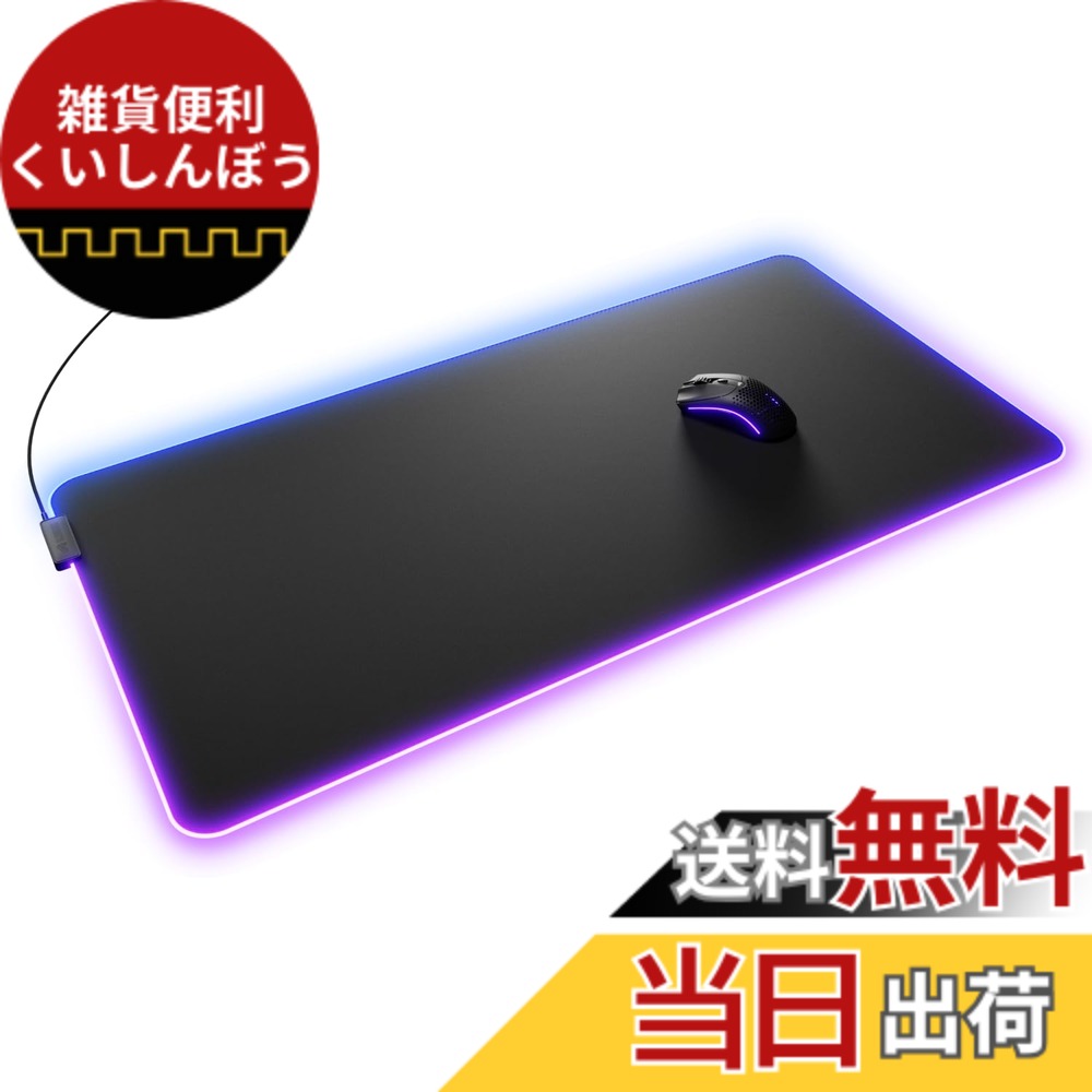【送料無料】Glorious Mouse Pad 2 GLED XXL Black RGBライティング搭載 布製ゲーミングマウスパッド (915 x 460mm) GLO-MP2-GLED-XXL-B MS0774|雑貨便利くいしんぼう