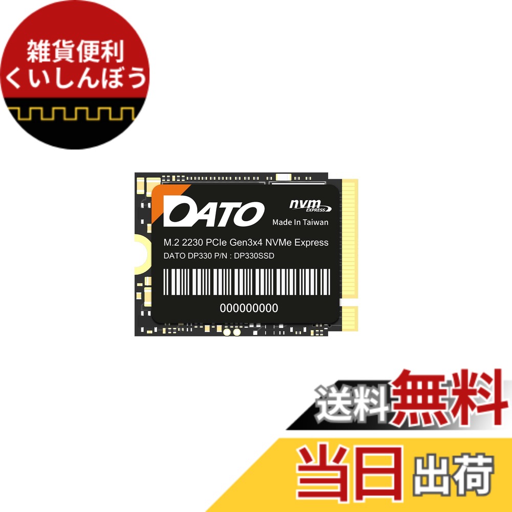 【送料無料】DATO SSD M.2 2230 PCIe Gen3 x 4 NVMe 512GB 内蔵ソリッドステートドライブ, 読み取り最大2500/1700 MB/s, Steamデッキ/ROG Ally/Surface Pro8, Pro7+ 対応 台湾製 ゲームドック (ダト DP330)｜雑貨便利くいしんぼう