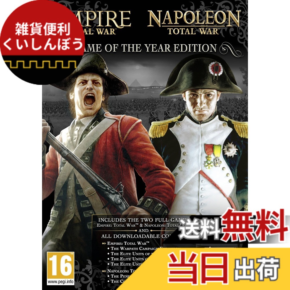 【送料無料】Empire: Total War Napoleon: Total War Game of the year edition　(輸入版)｜雑貨便利くいしんぼう 6,627円