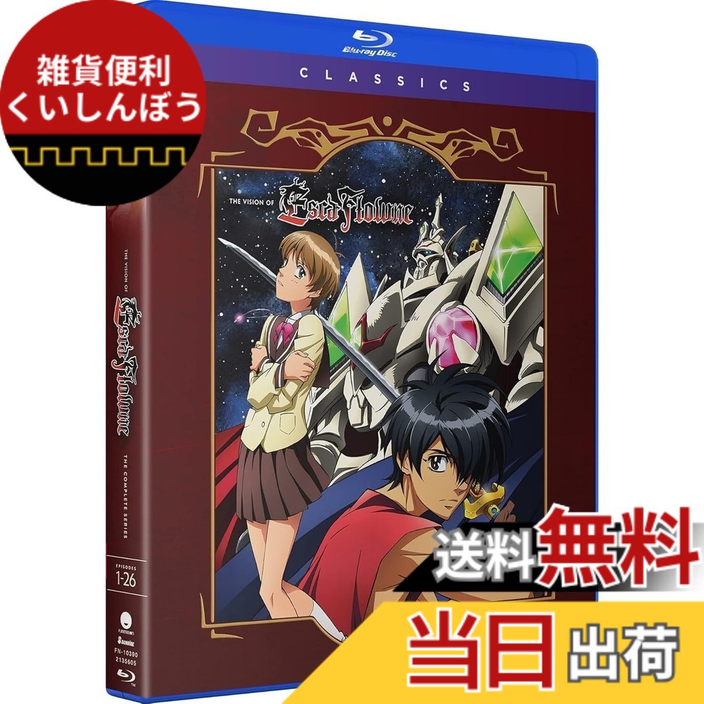 【送料無料】The Visions Of Escaflowne: The Complete Series [Blu-ray]｜雑貨便利くいしんぼう