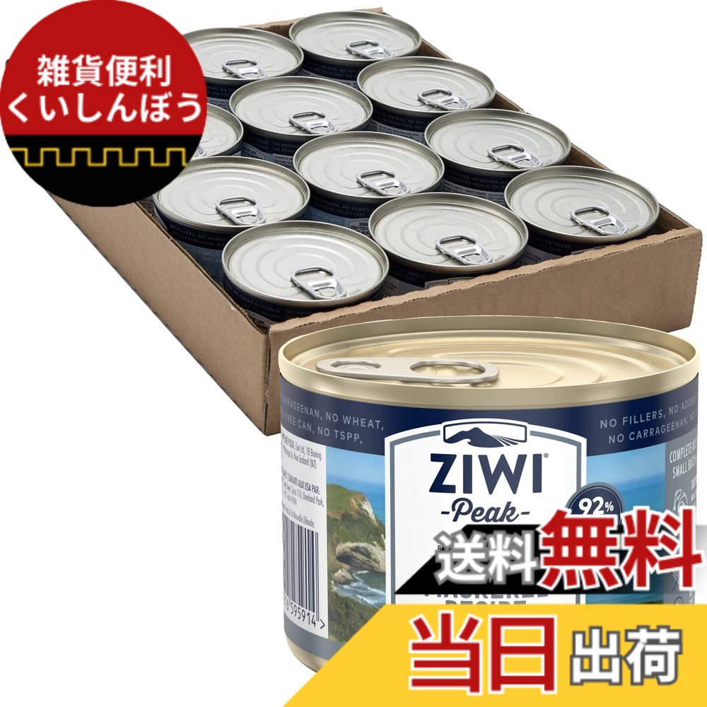 【送料無料】Ziwipeak ZIWI ピーク キャット缶 マッカロー 185gx12缶｜雑貨便利くいしんぼう