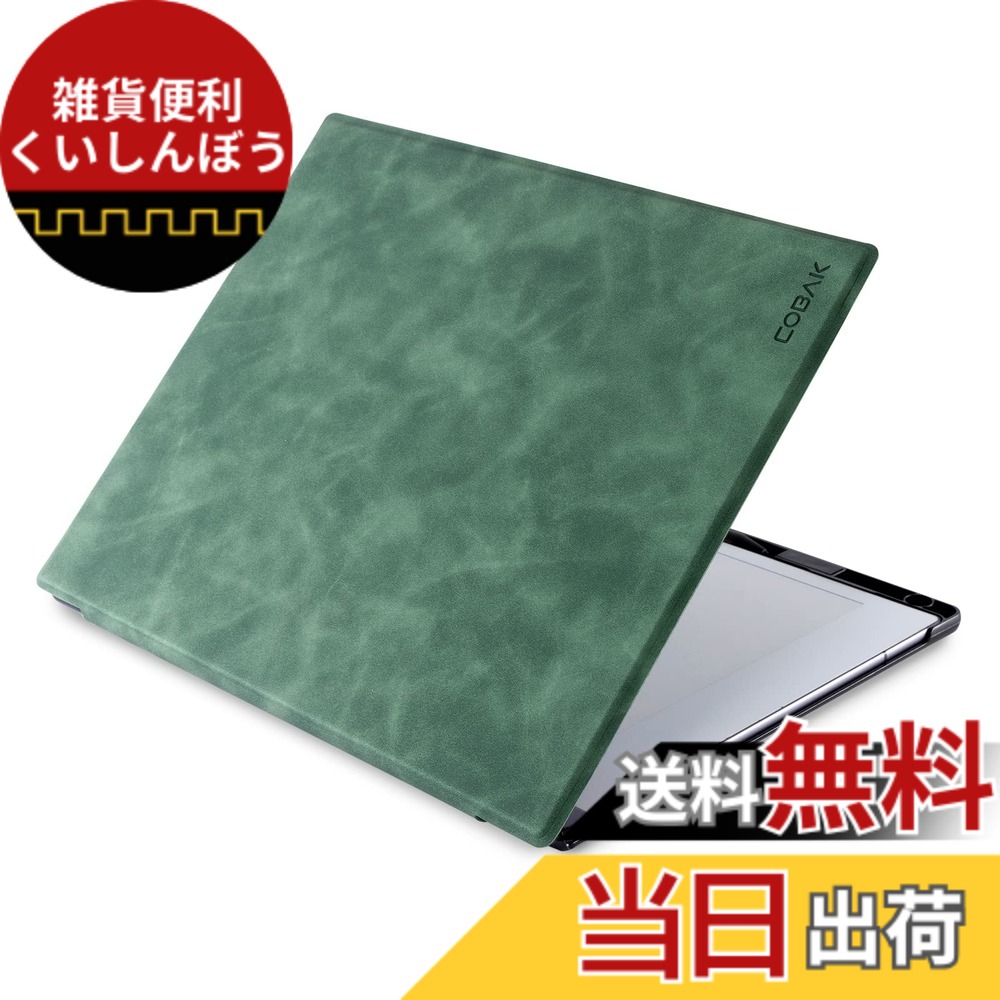 【送料無料】CoBak ケース Remarkable 2 ペーパータブレット用 - 軽量で保護性のあるブックフォリオカバー ペンホルダー内蔵 - 2020年発売の10.3インチ用 エメラルド｜雑貨便利くいしんぼう