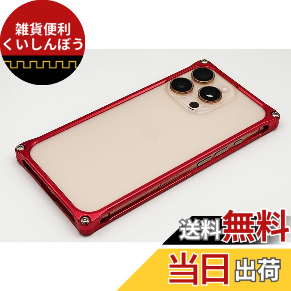 【送料無料】【GILD design】ギルドデザイン ソリッドバンパー for iPhone 16proMax (レッド)|雑貨便利くいしんぼう