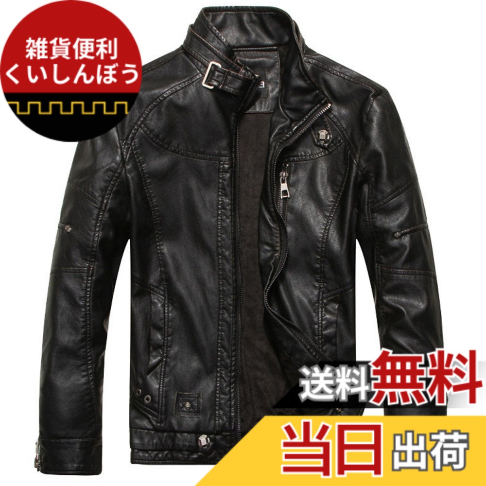 【貨物輸送無料】[Laquest] （ラクエスト） 本格 PUなめし革 メンズ ライダースジャケット (L,黒いこと)