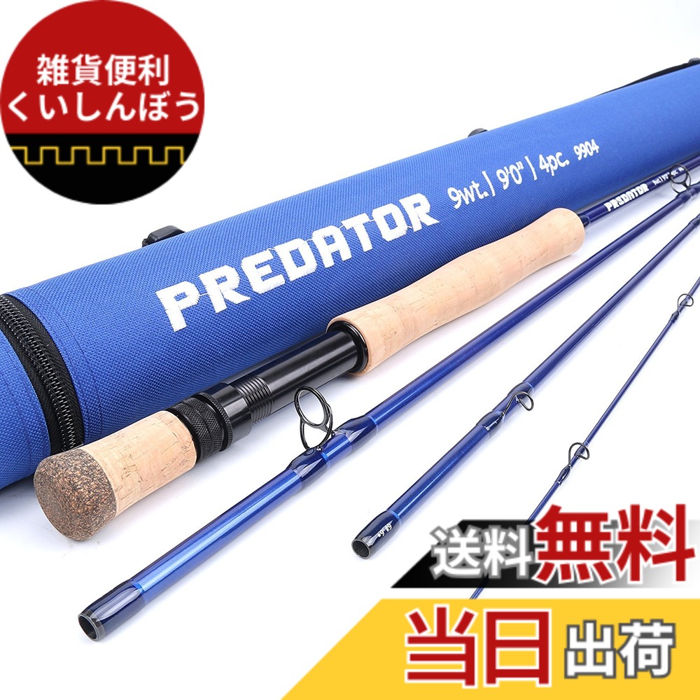 【貨物輸送無料】M MAXIMUMCATCH Maxcatch Predator ソルトウォーター用 飛球極点 （ 4天下太平） 海釣り竿 (9\u00279加重値)