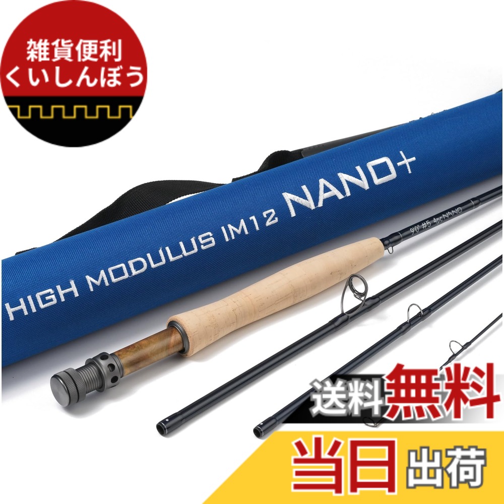 【送料無料】Maxcatch NANOシリーズ フライフィッシングロッド、ナノテクノロジー フライロッド (4ウェイト 9‘0‘’ 4ピース, NANOシリーズ)|雑貨便利くいしんぼう