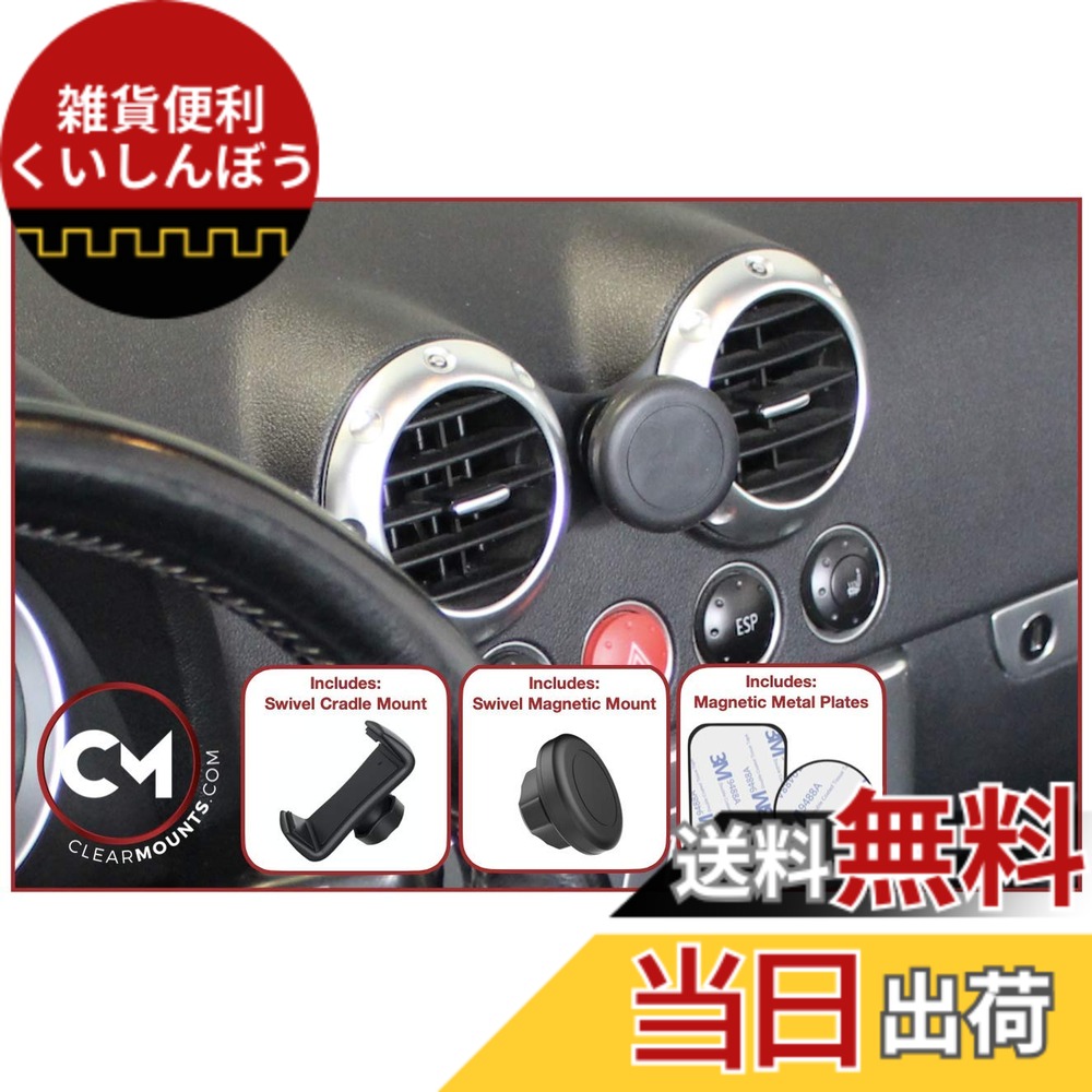 【貨物輸送無料】Clearmounts Audi TT(8N)用 スマートフォンホルダー どんぶり鉢合わせ目\u0026横すべり腕印字機
