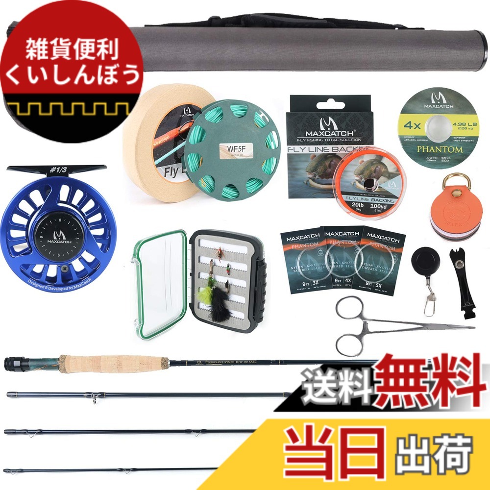 【送料無料】M MAXIMUMCATCH Maxcatch Nymphフライロッド4ピースIM10黒鉛フライフィッシングロッドチューブ持って (3wt 10ft フィッシングセット)｜雑貨便利くいしんぼう