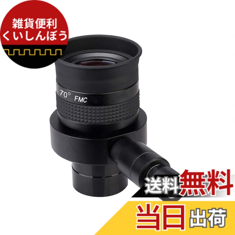 【貨物輸送無料】SVBONY SV152 天体望遠鏡 接眼水晶体 クロスヘアアイピース 暗可視性点火装置 十字線入り口・入口 LED点火装置 20粍 SWA 70° 天体活動写真用