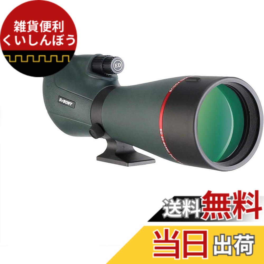 【貨物輸送無料】SVBONY SV406P 活動の領域領域 20-60x 80粍 スポッティングスコープ ED硝子 バードウォッチング デュアルスピードフォーカス アーチェリー領域 IPX7雨合羽 かっこうの的観察 罷めさせる 野鳥見ること 星空観察