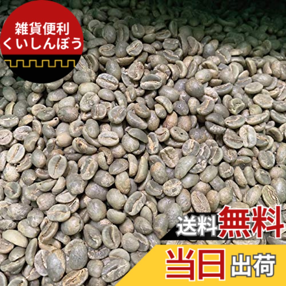 【貨物輸送無料】【箱に入れる】松屋コーヒー 珈琲生豆 コロンビア クレオパトラ (5kg箱)
