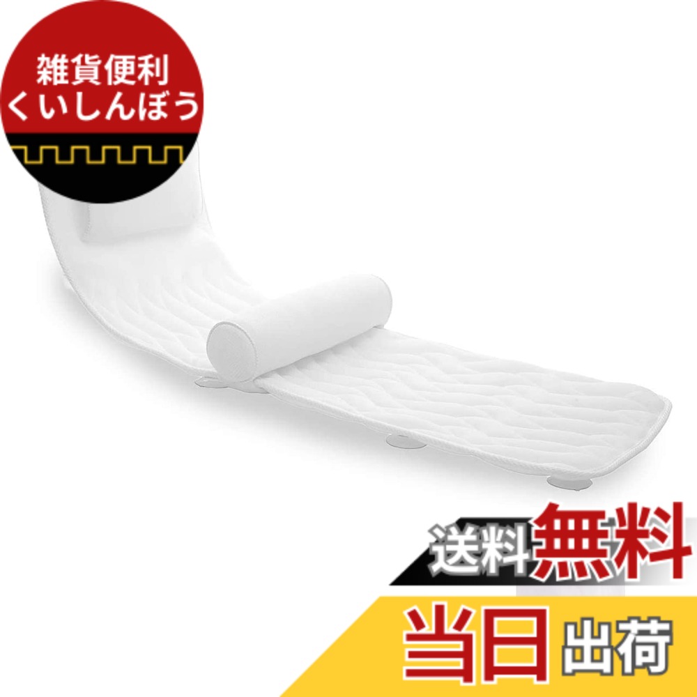 【貨物輸送無料】AIRMFJI バスピロー お風呂枕 座布団 3D通気メッシュ 13つ吸盤付き添い人 洗える 速乾燥した 納める能力のある 洗い濯ぎサイバー空間付き添い人 浴装置 風呂グッズ 母の日 差し上げ物