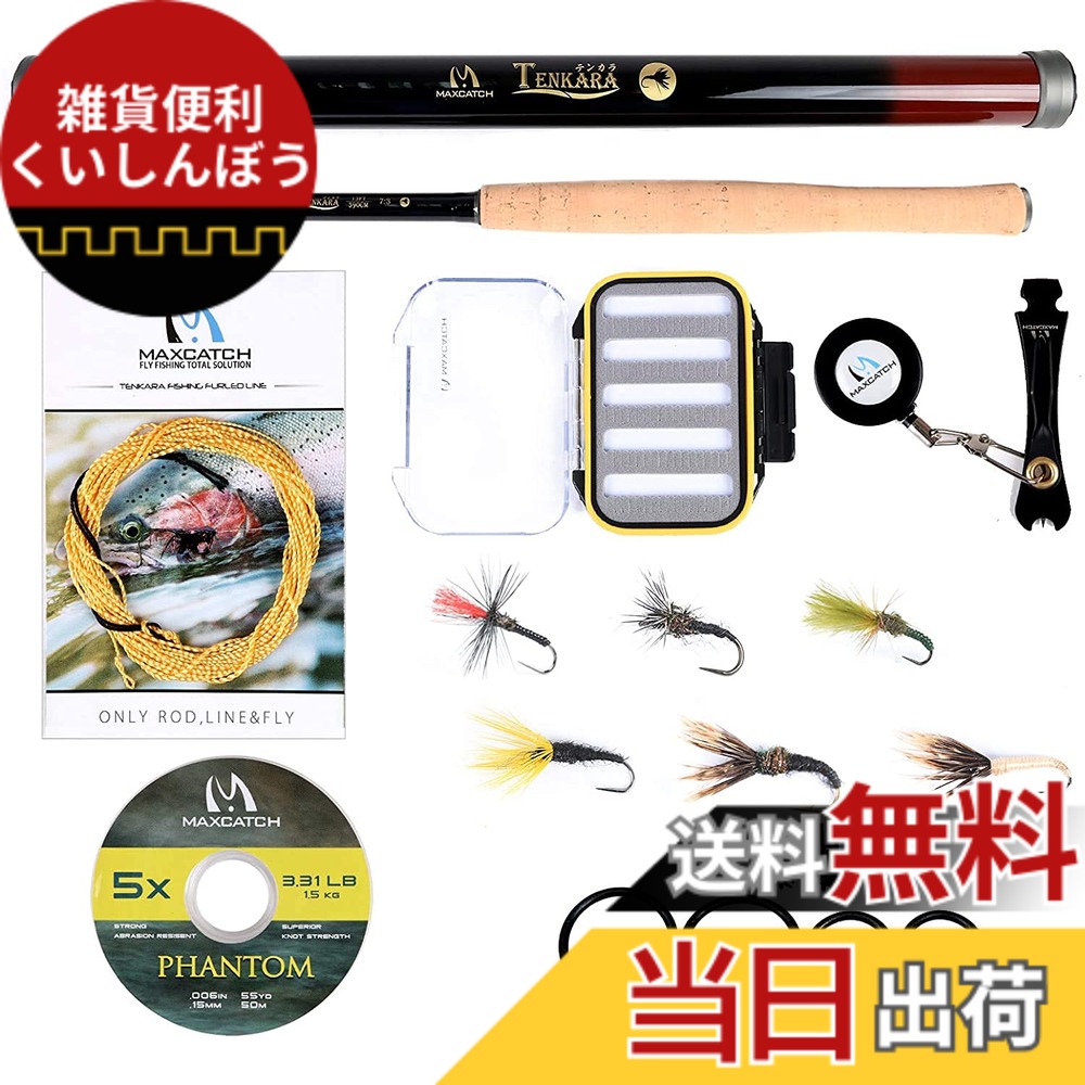 【送料無料】M MAXIMUMCATCH Maxcatch Tenkara rod テンカラロッド 渓流竿 フライフィッシングロッド伸縮 カーボンチューブサイズ（10/11/12/13ft） (簡単テンカラフィッシングセット, トリプルズーム:8'3"/9'6"/10'6")｜雑貨便利くいしんぼう