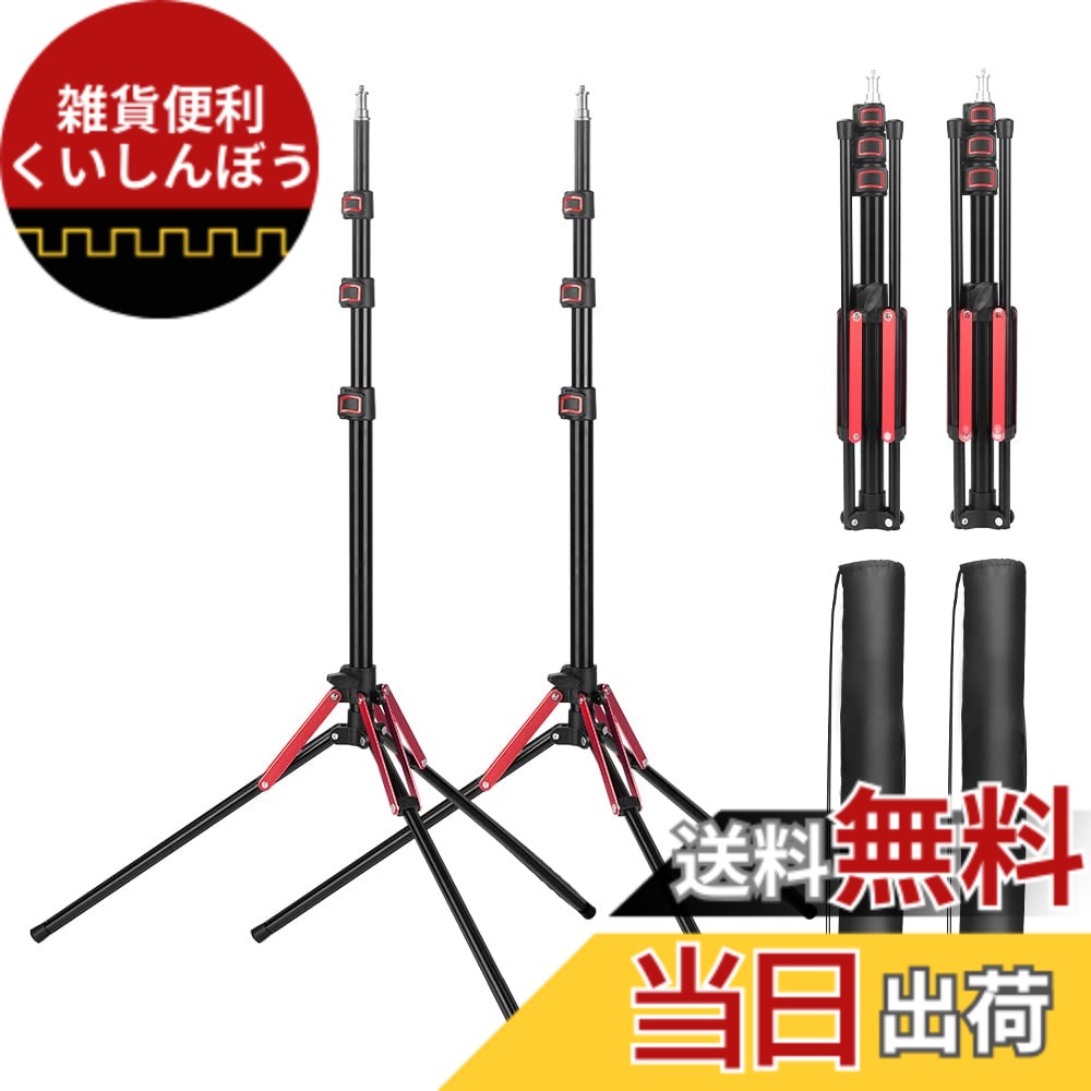 【貨物輸送無料】YAYOYA 点火装置照明ランプ 三脚架 2本入り口・入口 閃光電球 照明ランプ 189珊 軽銀製+ABS 軽さ 映画化 パウダーコンパクト 逆方位折り畳み 1/4螺子釘付き添い人 点火装置 三脚架 4段伸縮 持ちはこぶ助けになる リングライトスタンド 写真用照明 納める長49コマーシャル 納める御徒面子付き添い人 三脚架照明ランプ 一眼二眼レフ/スマホ/アク