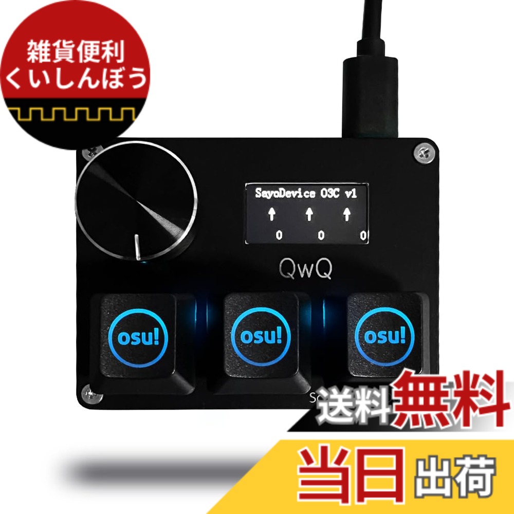 【貨物輸送無料】BTXETUEL SayoDevice O3C OSU 鍵盤 ラピッド銃の引き金 大広間取り替えっこ 磁気直線的取り替えっこ 鍵盤 ノッブと映写幕付き添い人 物真似張り付ける 打つこととり捨てる マクロ命令 熱っぽい切りかえる ミニキーパッド… (OSU足懸かり旗がしら付き添い人-黒いこと)…