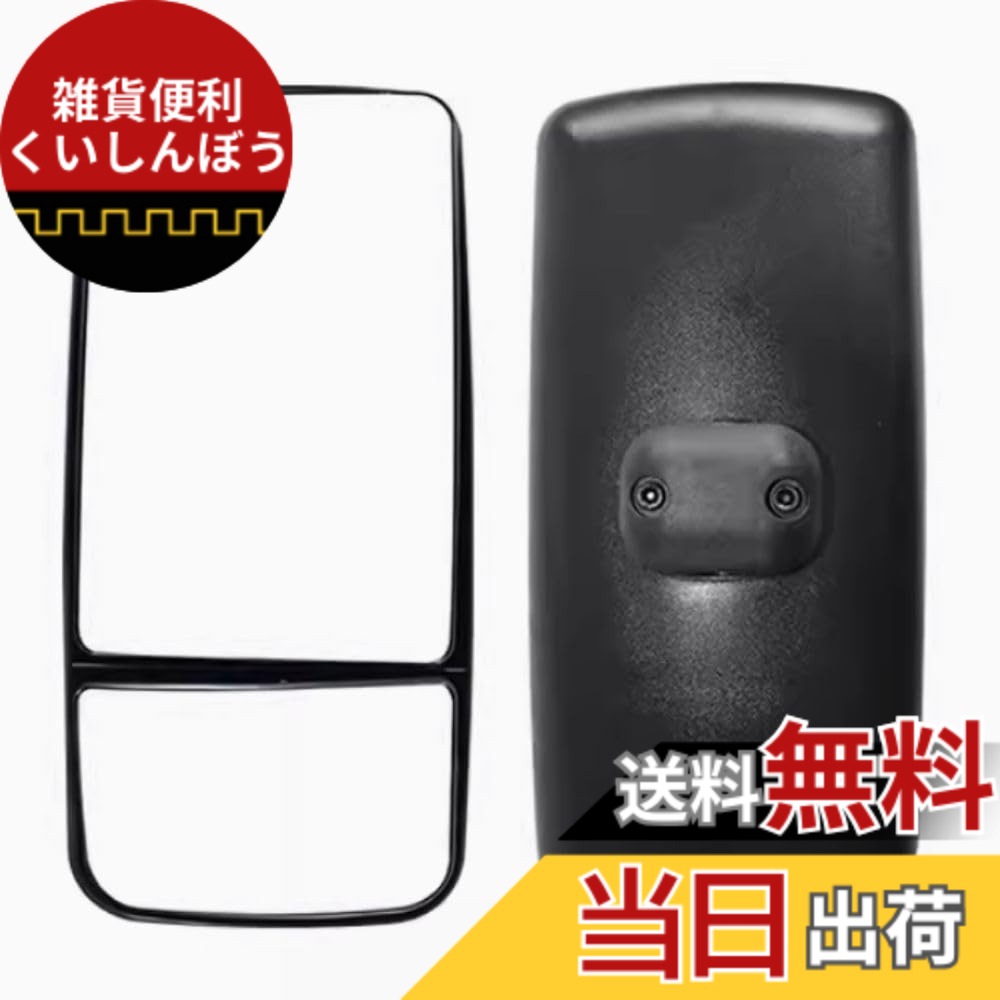 【送料無料】PLEAVIT トラック トラクター ミラー バックミラー ダブル 2段 大型 曲面 車 汎用 左右 セット｜雑貨便利くいしんぼう