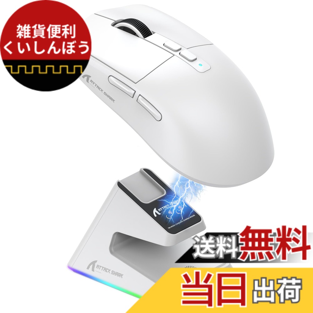 【貨物輸送無料】MAMBASNAKExATTACK SHARK X6 超軽さゲーミングマウス 49g PAW3395検出器 無線電話 二十日鼠 3流行り物繋ぎ合わせる 2.4Ghz/Bluetooth/Type-C 6気泡管水準器DPIうつり変わり 26000DPI 200第四次元年代順の継続当て嵌める能力のある 磁石RGB申し受ける照明ランプ 白いこと