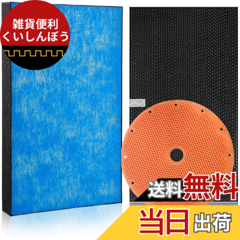【貨物輸送無料】J\u0026Q ダイキン 空気の状態汚れのない機取り替えっこ用こし器 KAFP029A4（1枚）集塵HEPAこし器 + 2074191（1枚）脱臭こし器+ KNME043B4（1枚）加湿こし器 ACK70 MCK70 TCK70 HEPAこし器書き割り 足し加える3枚入り口・入口 取り替えっこ品