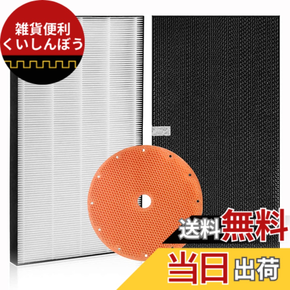 【貨物輸送無料】J\u0026Q 集塵HEPAこし器 KAFP078A4（1枚） + 脱臭こし器 2074191（1枚） + 加湿こし器KNME043B4（1枚） 空気の状態汚れのない機取り替えっこ用こし器書き割り足し加える3枚入り口・入口 取り替えっこ品