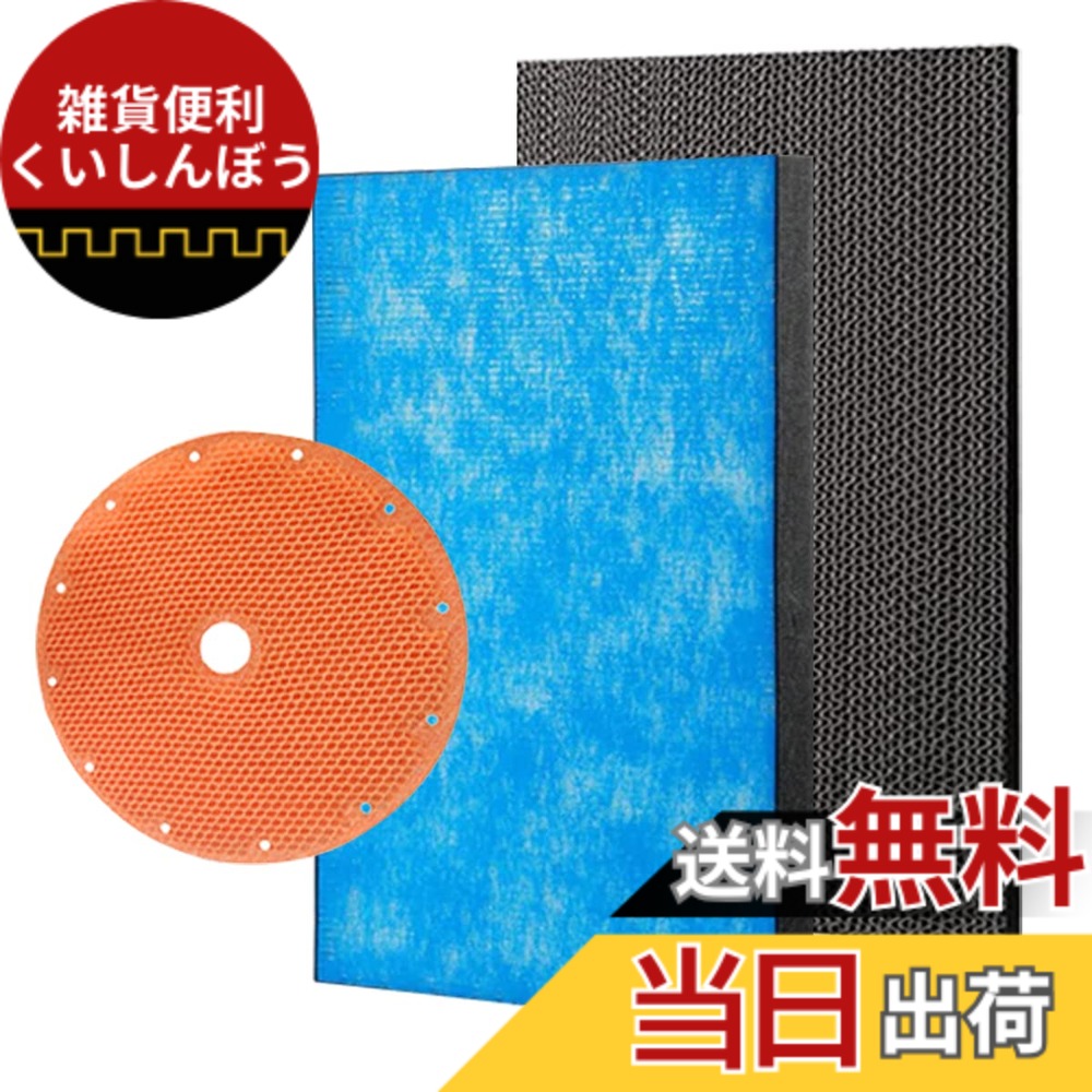 【貨物輸送無料】B\u0026A KAFP017B4 集塵 加湿 脱臭こし器 KAFP017A4 KNME017C4 KNME017B4 2140795 2073516 空気の状態汚れのない機用取り替えっここし器 TCK55M MCK55M ACK55M KNME017A4 MCK40M MCK55ME8 MCK55MK MCK55MKS 加湿空気の状態汚れのない機取り替えっこ 1書き割り入り口・入口