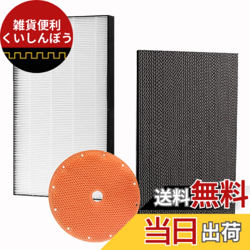 【貨物輸送無料】B\u0026A 集塵HEPAこし器 KAFP078A4（1枚） + 脱臭こし器 2074191（1枚） + 加湿こし器KNME043B4（1枚） 空気の状態汚れのない機取り替えっこ用こし器書き割り足し加える3枚入り口・入口 取り替えっこ品