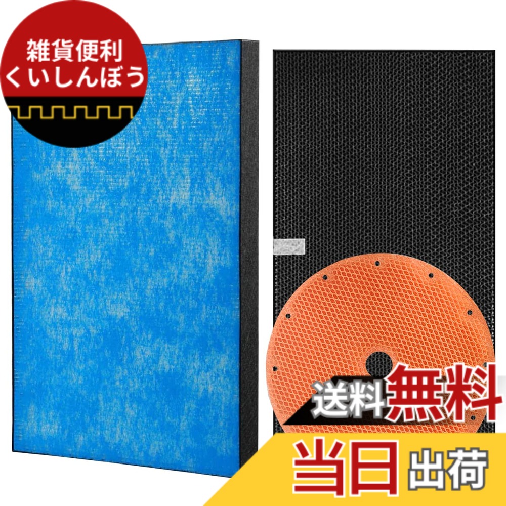 【貨物輸送無料】B\u0026A KAFP029A4 集塵 加湿 脱臭 こし器 KNME017C4 2074191 KNME017B4 空気の状態汚れのない機用取り替えっここし器 TCK70M ACK70M MCK70M MCK70MKS MCK70MY 2335865 KNME017A4 MCK70MBB MCK70ME8 MCK70MK 加湿空気の状態汚れのない機取り替えっこ品 1書き割り入り口・入口