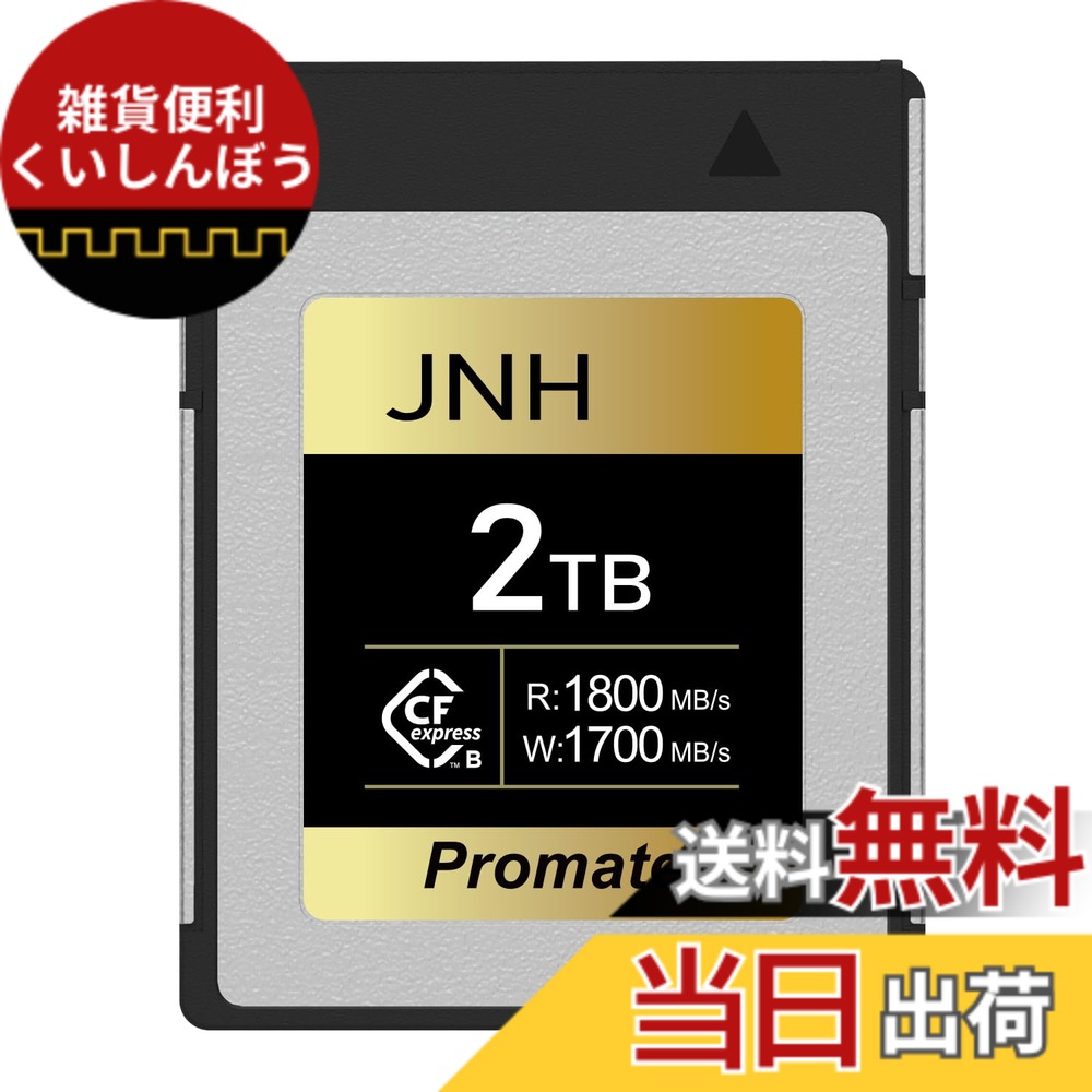 【貨物輸送無料】CF歌留多 CFexpress Type B 記憶装置歌留多 2結核症 【DRAM積み上げる】コンパクトフラッシュカード Type-B R:1800MB/s W:1700MB/s 8K 4K 映像媒体 JNH CFX-002結核症02/JP 製造会社5年