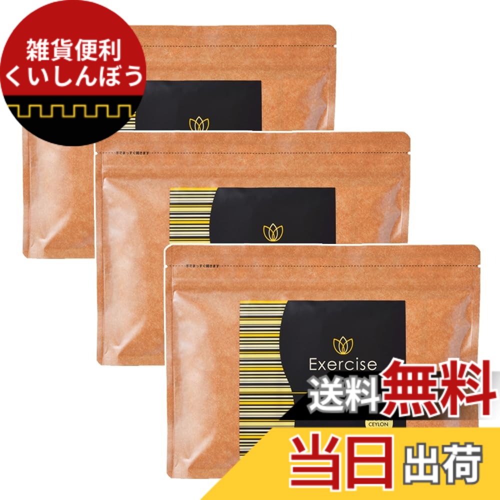 【送料無料】エクササイズ紅茶 30本入3袋セット 燃焼サポート ダイエッター向け L-カルニチン・ガルシニア配合｜雑貨便利くいしんぼう