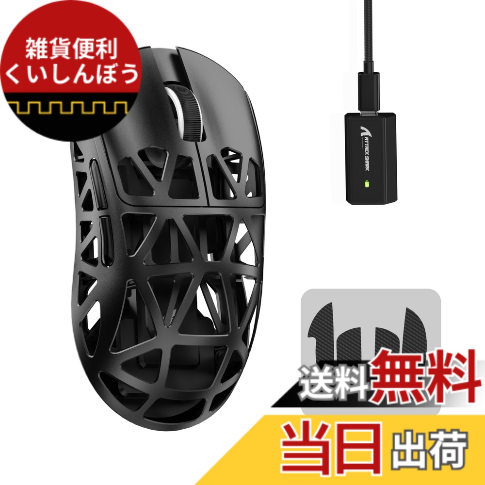 【貨物輸送無料】MAMBASNAKExATTACK SHARK R2 マグネシウムアロイ二十日鼠 ゲーミングマウス 8k二十日鼠 PixArt PAW3950 光検知器 47g 超軽さ 3流行り物繋ぎ合わせる Bluetooth/2.4G無線電話/USB-C有線 ダブル通信路 42000DPI 50G加速 750IPS 光マイクロ取り替えっこ オンライン素っ気ない