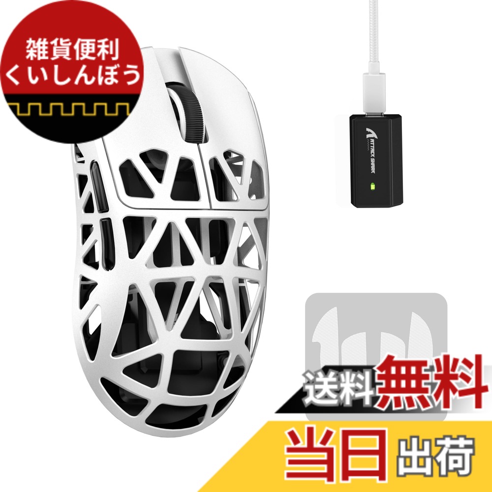 【貨物輸送無料】MAMBASNAKExATTACK SHARK R2 マグネシウムアロイ二十日鼠 ゲーミングマウス 8k二十日鼠 PixArt PAW3950 光検知器 47g 超軽さ 3流行り物繋ぎ合わせる Bluetooth/2.4G無線電話/USB-C有線 ダブル通信路 42000DPI 50G加速 750IPS 光マイクロ取り替えっこ オンライン素っ気ない