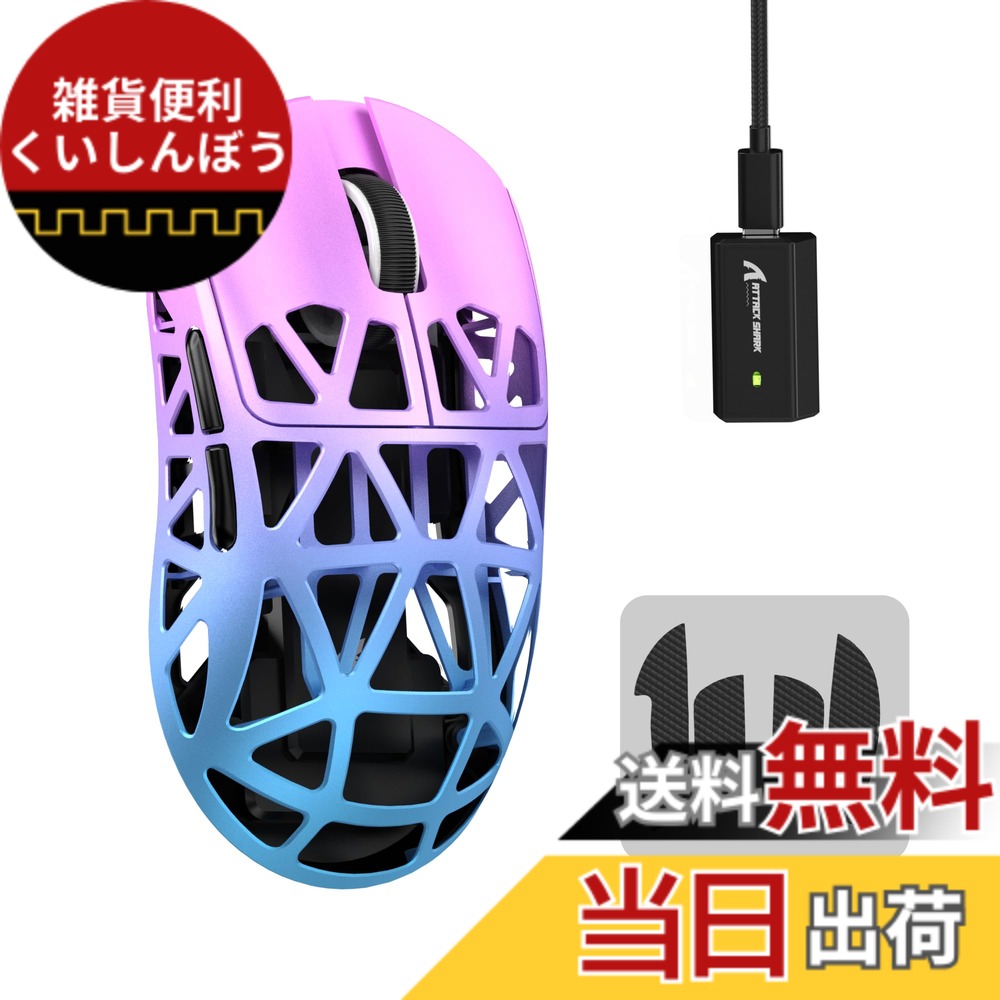 【貨物輸送無料】MAMBASNAKExATTACK SHARK R2 マグネシウムアロイ二十日鼠 ゲーミングマウス 8k二十日鼠 PixArt PAW3950 光検知器 47g 超軽さ 3流行り物繋ぎ合わせる Bluetooth/2.4G無線電話/USB-C有線 ダブル通信路 42000DPI 50G加速 750IPS 光マイクロ取り替えっこ オンライン素っ気ない