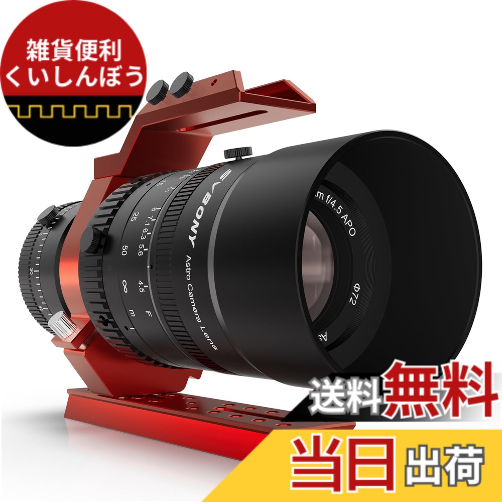 【貨物輸送無料】SVBONY SV555 アストログラフ 天体望遠鏡 APO 活動写真用天体望遠鏡 243粍 f/4.5 EAFマウント一揃いの道具付き添い人 オート興味の中心 盛りだくさんひな形空イメージング 小型 軽さ化 天体映画化 映画化備品 デジタル一眼二眼レフ写真機に繋ぎ合わせる能力のある