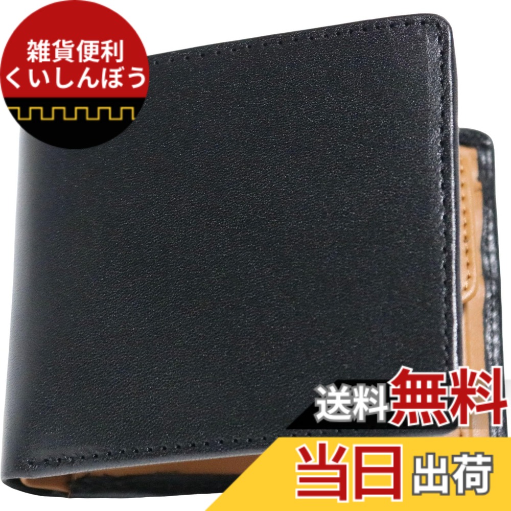 【送料無料】[ベルクート] ブラック 二つ折り財布 メンズ 二つ折り 財布 栃木レザー 姫路レザー 本革 レザー ヌメ革 二つ折り 薄型 大容量 ファスナー ヌメ レディース サイフ ブランド ふたつ折り 2つ折り ビジネス 2つ折り財布 牛革 革 男性 小銭入れあり カード大容量｜雑貨便利くいしんぼう