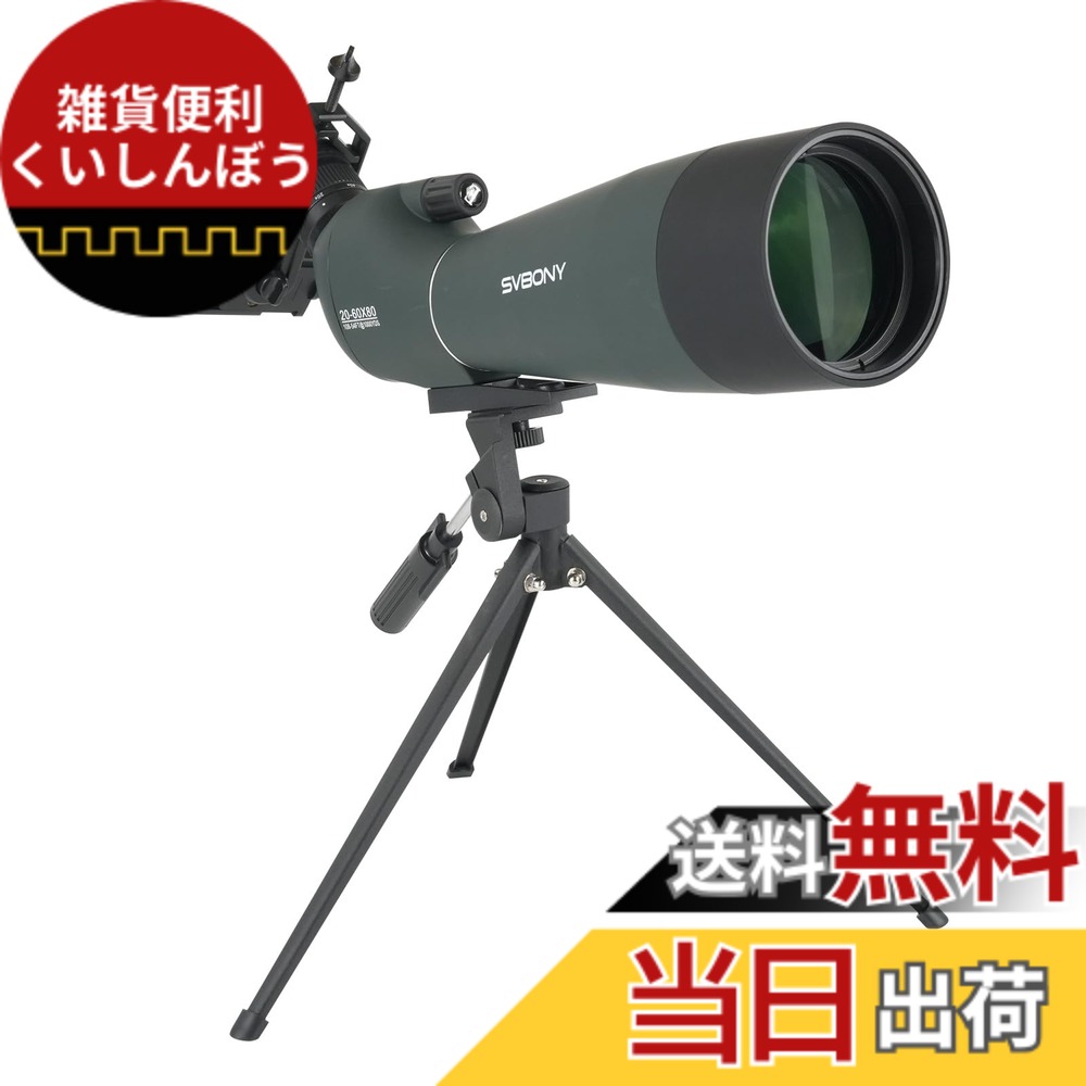 【貨物輸送無料】SVBONY 活動の領域領域 20-60x80粍 傾斜角度型 スポッティングスコープ バードウォッチング 望遠鏡 高倍率 FMC 極点プリズム 野鳥見ること アーチェリー 狩り立てる お月見 卓上三脚架とスマホアダプター付き添い人 小型軽さ 未経験者相応う (SV28繰り上げる評点版)