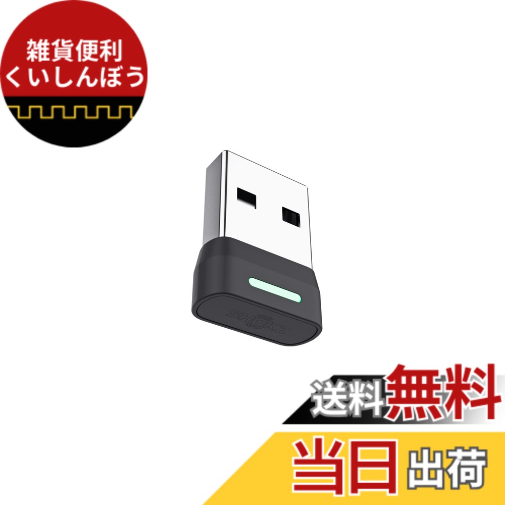 【貨物輸送無料】Shokz USB TypeA アダプター OpenMeet、OpenComm2 2025 Upgrade用
