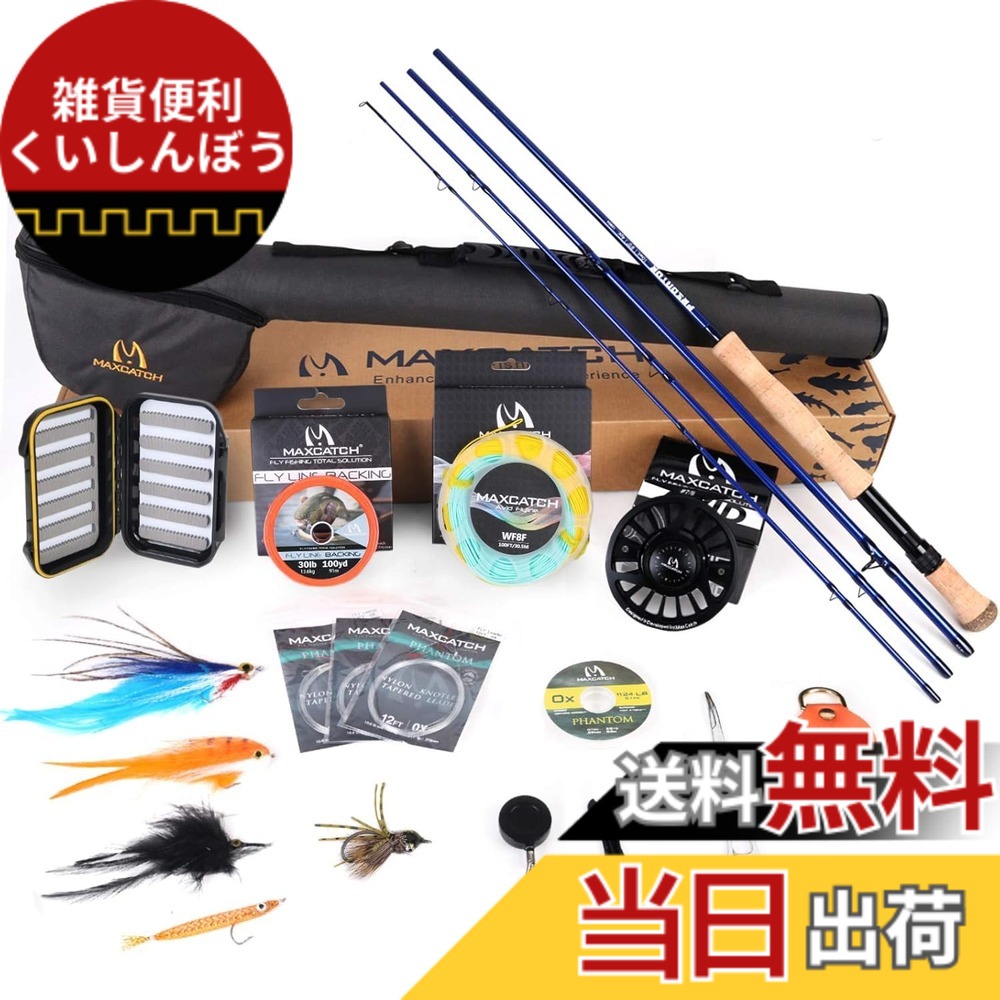 【送料無料】M MAXIMUMCATCH Maxcatch Predator 海釣りセット 淡水・ソルトウォーター用 フライロッド （ 4ピース） 大きな魚を狙う ソルトウォーターフライロッドコンボ (8ウェイト9ft 4ピース)｜雑貨便利くいしんぼう