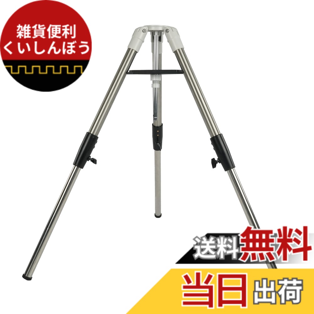 【貨物輸送無料】SVBONY SV225T 三脚架 耐荷重：0-12kg 謂われ因縁台用 望遠鏡用 写真機三脚 流ちょうに映像映画化 テレビカメラ三脚 2座標軸伸縮 46.5-77.5糎 月 大遊星 深全ての存在 お目見ること相応う 望遠鏡佩び物
