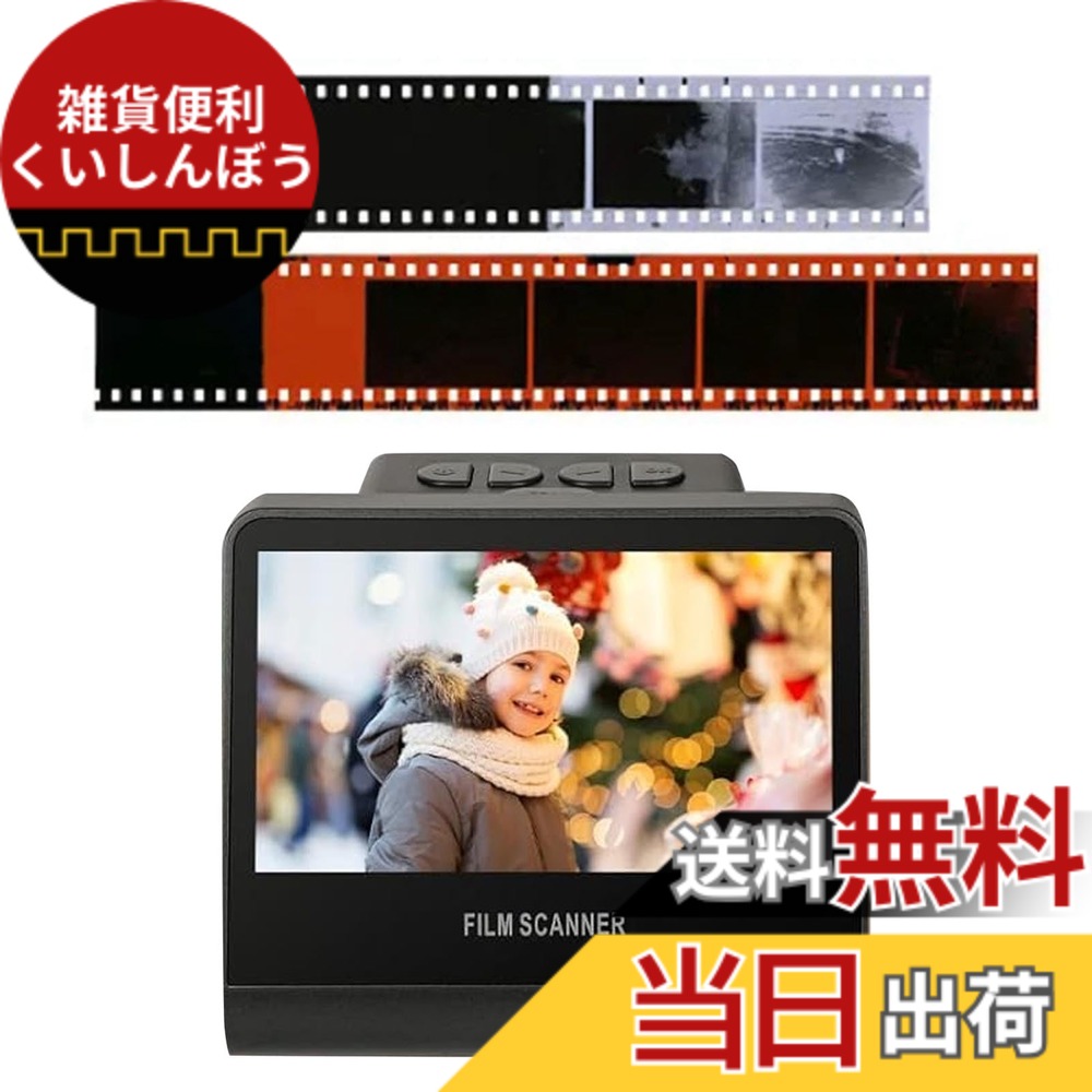 【貨物輸送無料】大きな5inLCD映写幕を備えた22MP写真フィルムスキャナ、モノクローム、単色、ネガ、横すべりを JPEGデジタル活動写真に取り替えっこし、16GB記憶装置に組み込まれています