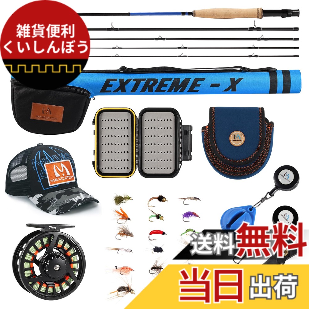 【貨物輸送無料】Maxcatch Extreme-X フライフィッシングロッドと木管のジャズバンド、3-8wt ハウツー物フィッシングセット (9\u00270\