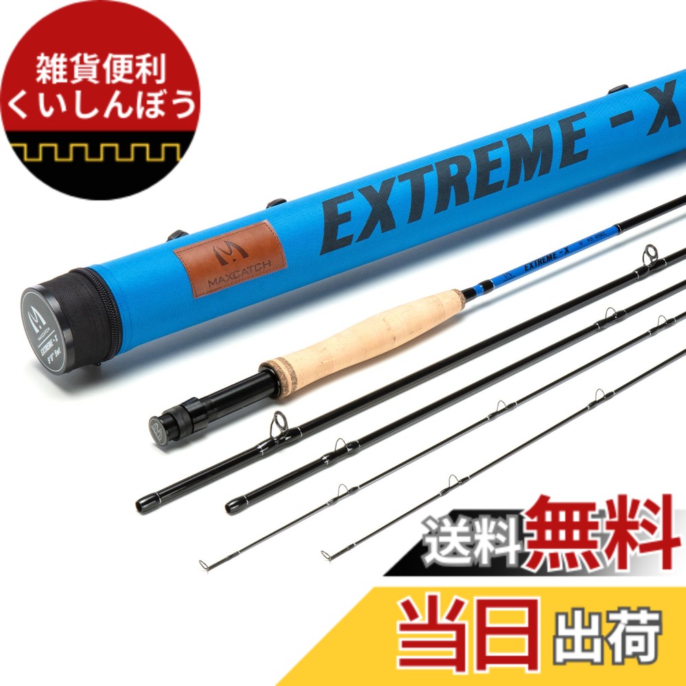 【貨物輸送無料】Maxcatch Extreme-Xフライフィッシングロッド（加えることティップセクション属する、一塁手行動、キャリングチューブ同梱）飛球極点 (8wt 9)
