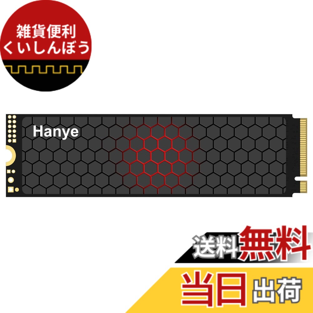 【送料無料】Hanye E500P 内蔵SSD 2TB PCIe Gen5 M.2 NVMe 2280 DRAM搭載 超高速読込14200MB/s書込13400MB/s SMI 6nmコントローラー搭載 PS5動作確認済 HPC/ゲーミングPC/クリエイター向け国内正規品メーカー5年｜雑貨便利くいしんぼう
