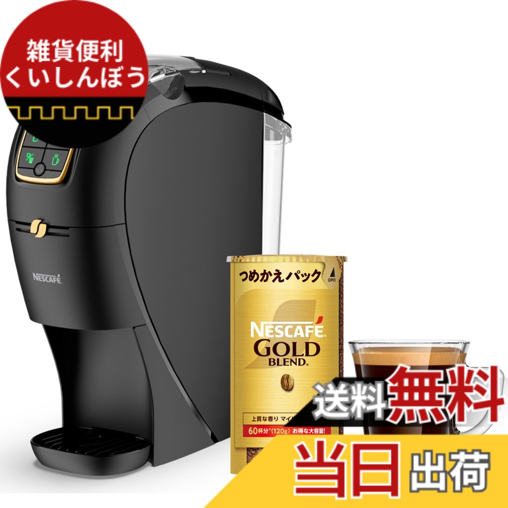 【貨物輸送無料】ネス喫茶店 ゴールド雑ぜ合わせる バリスタ か細い エコアンドシステムパック+カップ 書き割り