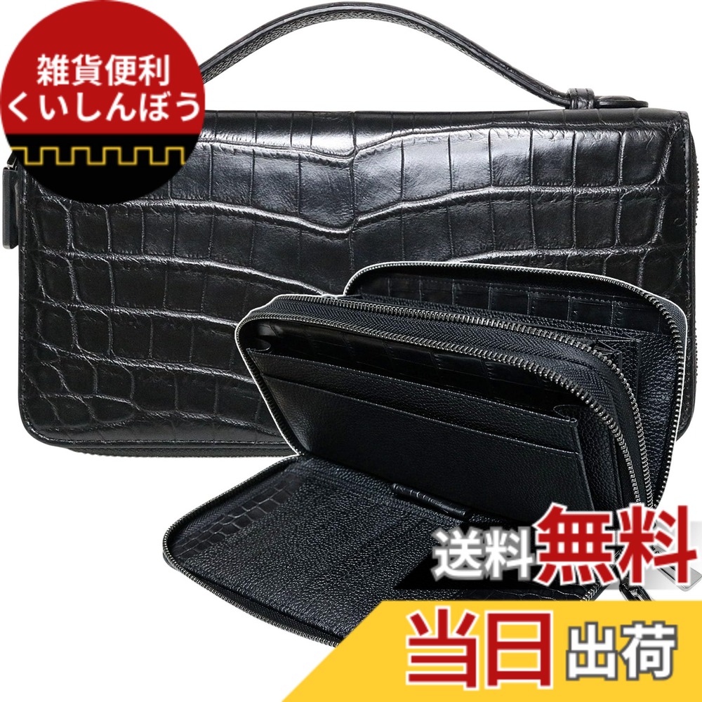 【送料無料】[ベルクート] ブラック クロコダイル 長財布 財布一体型 バッグ 財布 メンズ 本物 本革 本皮 レザー ワニ皮 ワニ革 わに皮 わに革 鰐皮 鰐革 クロコ ダブルファスナー 高級 ブランド 人気 大きい 大きめ 大型 大容量 多機能 2室 1291487-F-003｜雑貨便利くいしんぼう